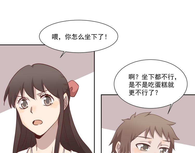 《女王的蔷薇花园》第7话 注意 第10页