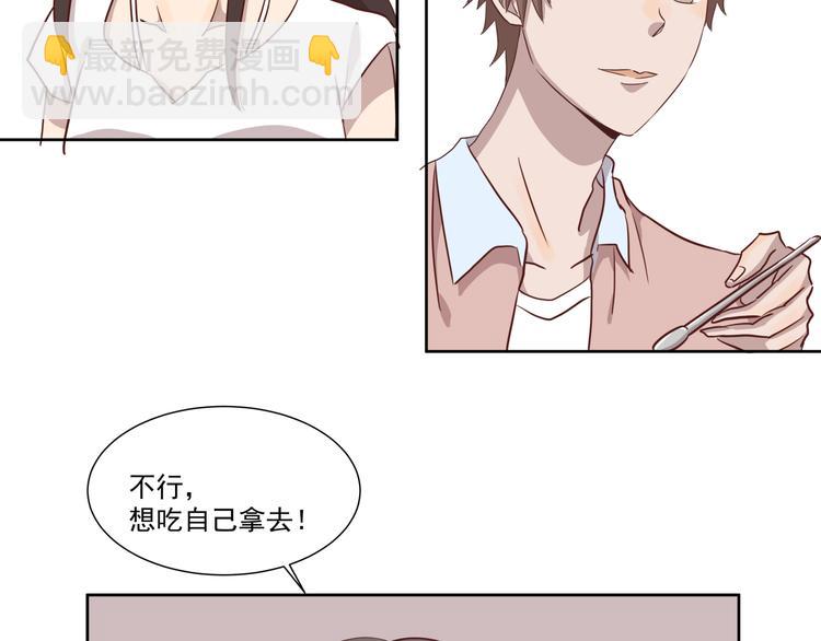 《女王的蔷薇花园》第7话 注意 第11页