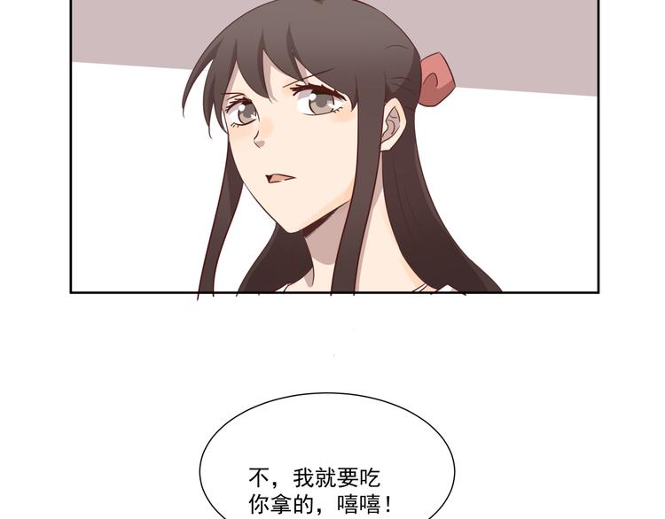 《女王的蔷薇花园》第7话 注意 第12页