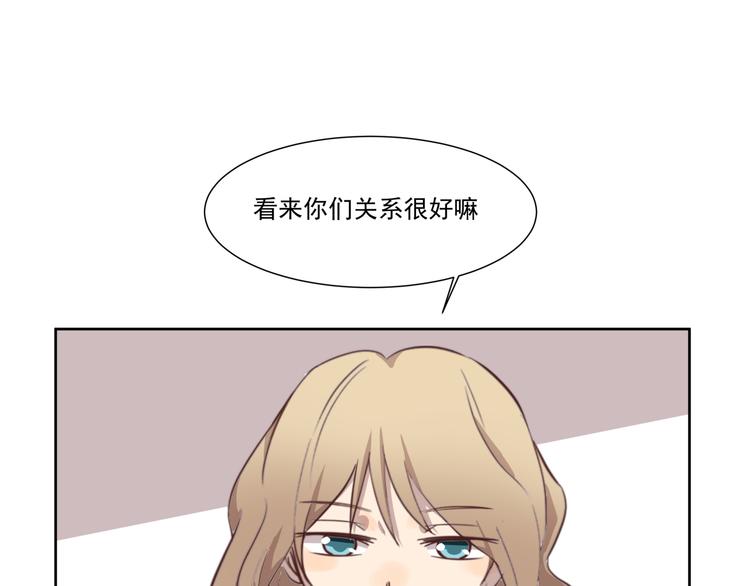 《女王的蔷薇花园》第7话 注意 第16页