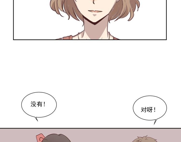 《女王的蔷薇花园》第7话 注意 第17页