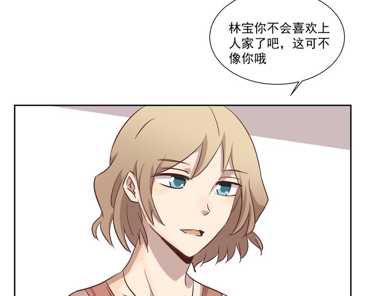 《女王的蔷薇花园》第7话 注意 第20页