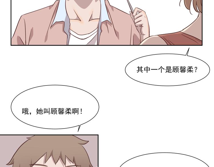 《女王的蔷薇花园》第7话 注意 第24页