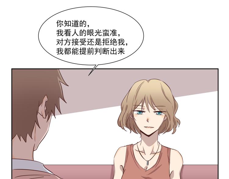 《女王的蔷薇花园》第7话 注意 第28页