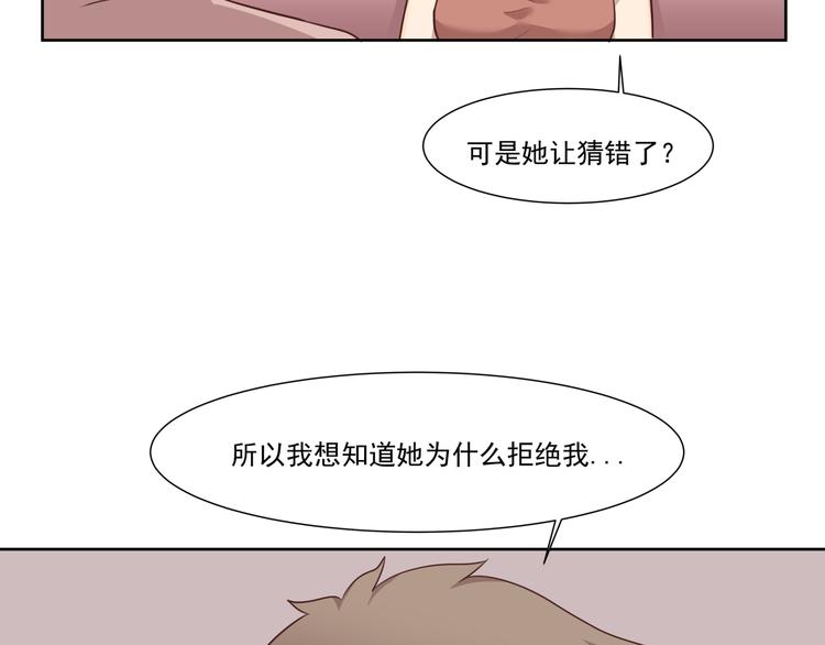《女王的蔷薇花园》第7话 注意 第29页
