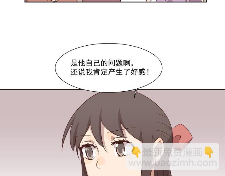 《女王的蔷薇花园》第7话 注意 第32页