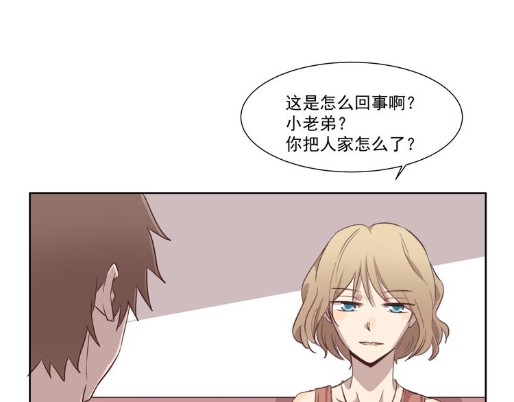 《女王的蔷薇花园》第7话 注意 第43页