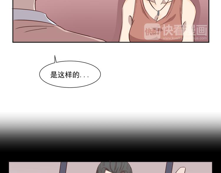 《女王的蔷薇花园》第7话 注意 第44页