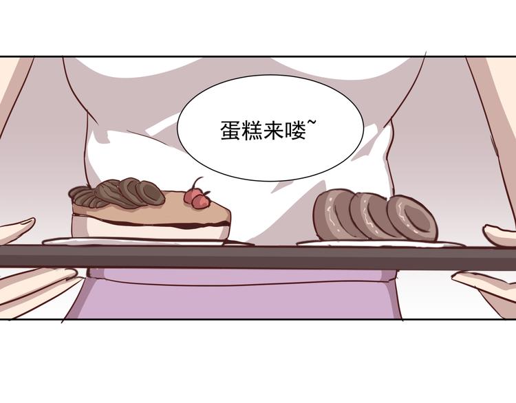 《女王的蔷薇花园》第7话 注意 第4页