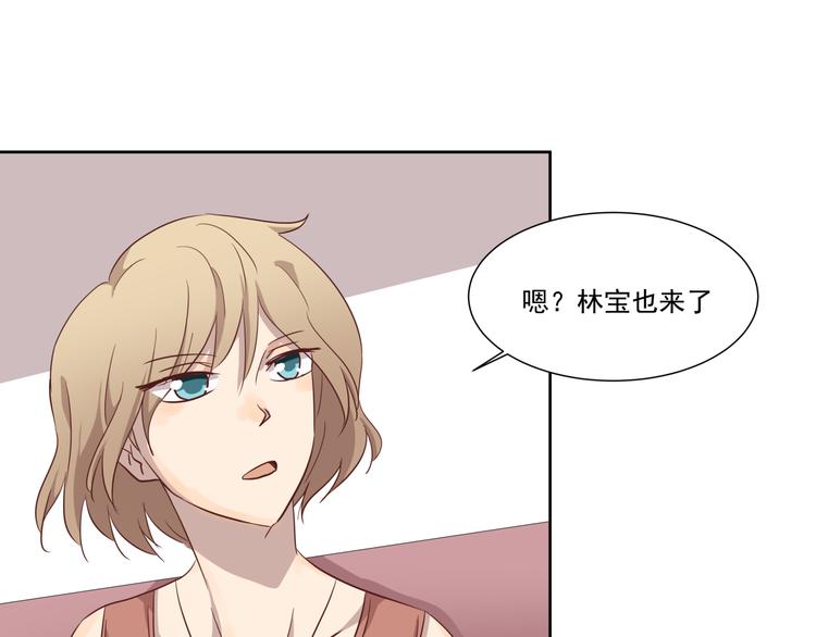 《女王的蔷薇花园》第7话 注意 第5页