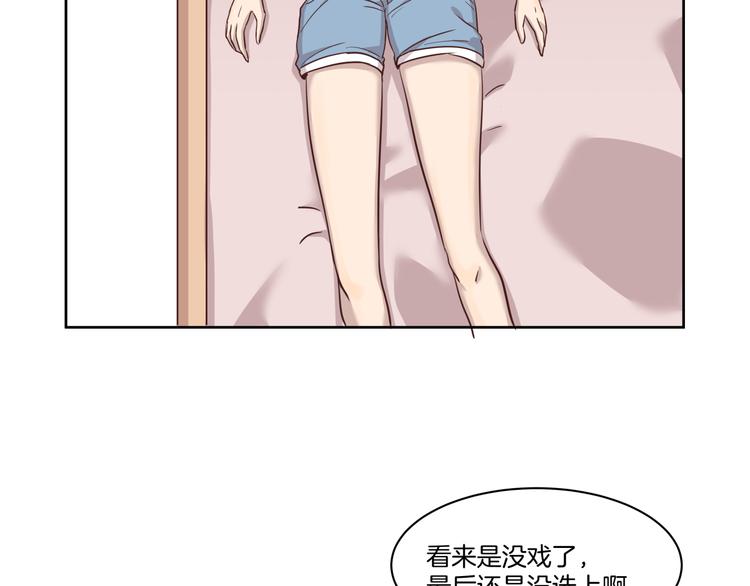 《女王的蔷薇花园》第5话 再会 第24页