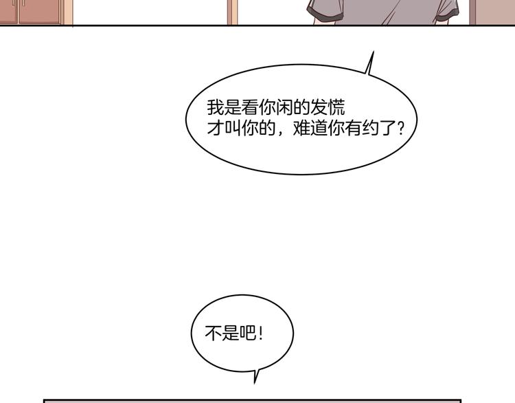 《女王的蔷薇花园》第5话 再会 第29页