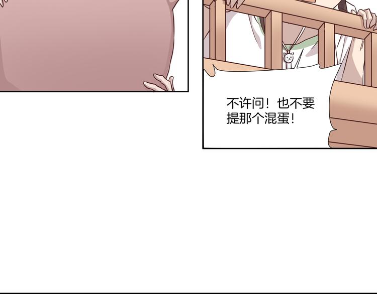 《女王的蔷薇花园》第5话 再会 第35页