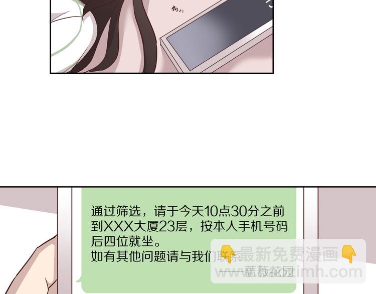 《女王的蔷薇花园》第5话 再会 第38页