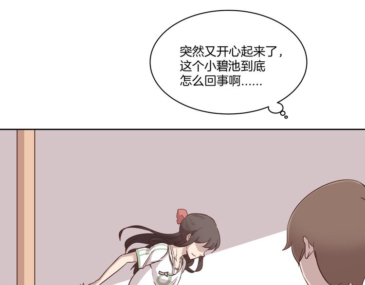 《女王的蔷薇花园》第5话 再会 第43页