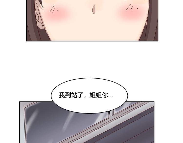 《女王的蔷薇花园》第5话 再会 第7页