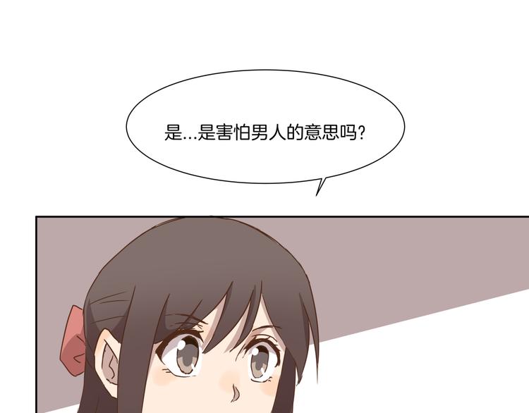 《女王的蔷薇花园》第8话 病症 第12页