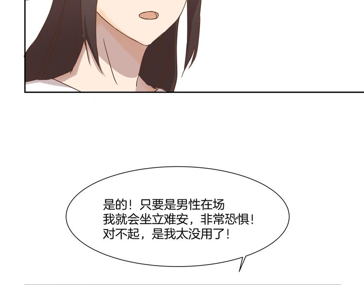 《女王的蔷薇花园》第8话 病症 第13页