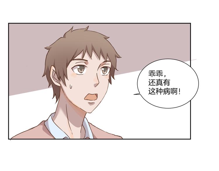 《女王的蔷薇花园》第8话 病症 第16页