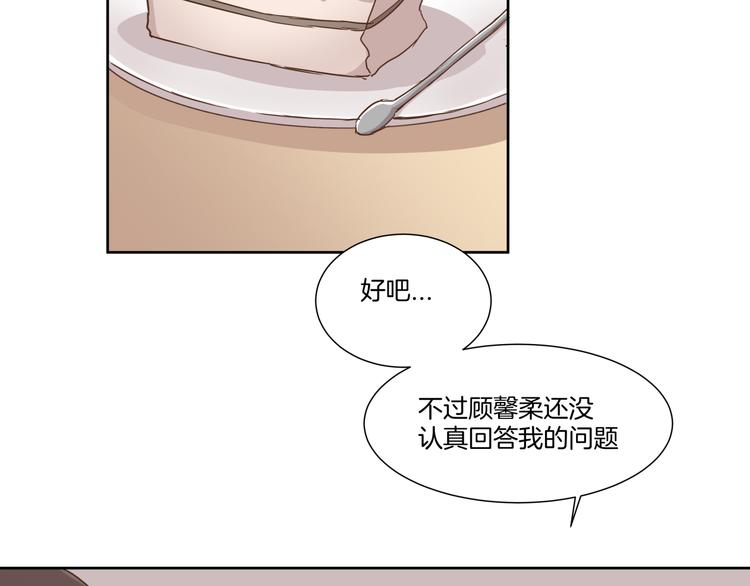 《女王的蔷薇花园》第8话 病症 第23页