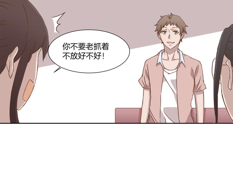 《女王的蔷薇花园》第8话 病症 第24页