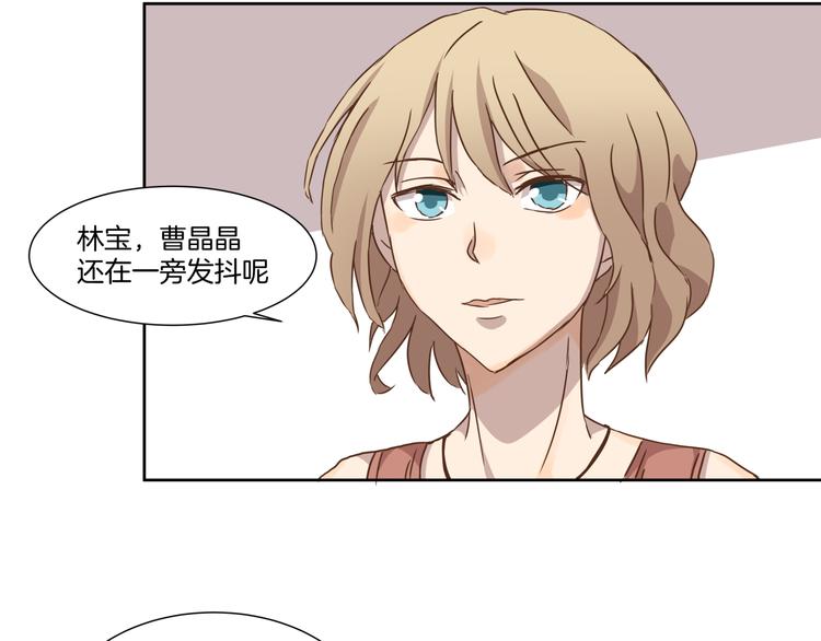 《女王的蔷薇花园》第8话 病症 第25页