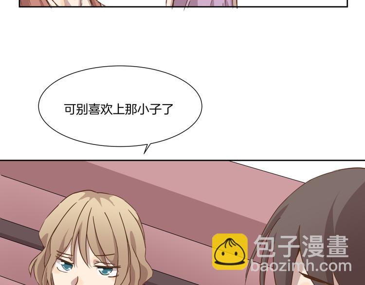《女王的蔷薇花园》第8话 病症 第35页