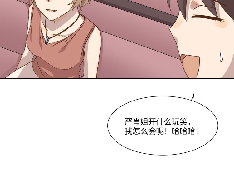 《女王的蔷薇花园》第8话 病症 第36页