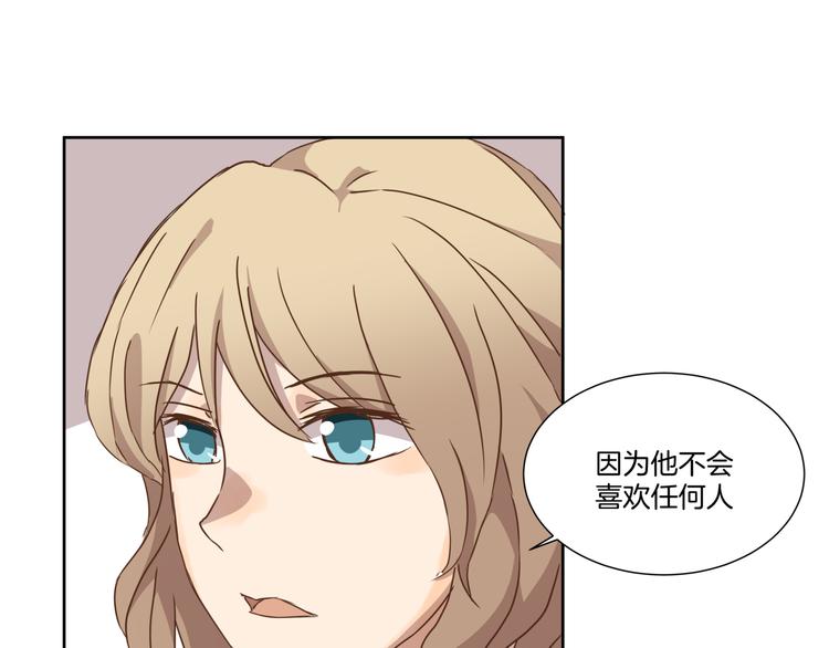 《女王的蔷薇花园》第8话 病症 第37页