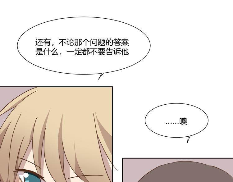 《女王的蔷薇花园》第8话 病症 第40页