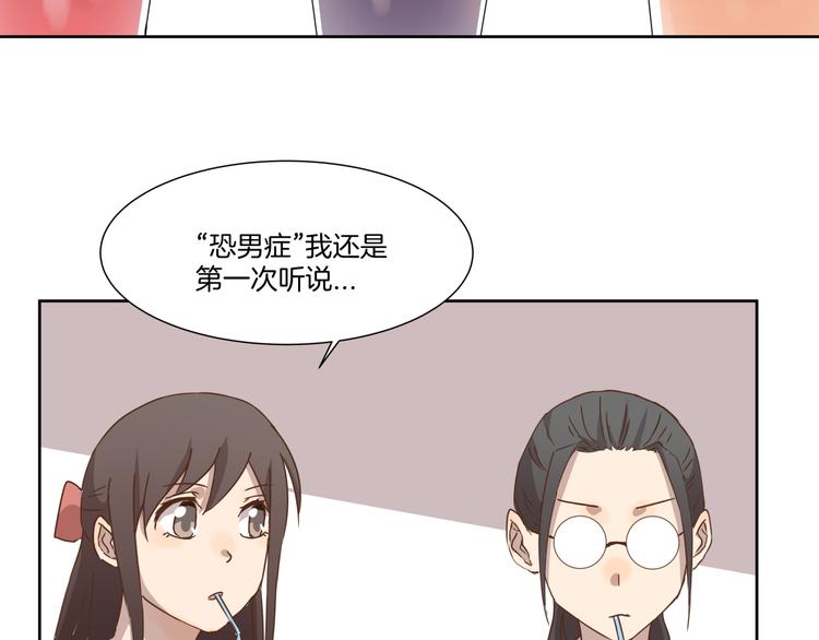 《女王的蔷薇花园》第8话 病症 第43页