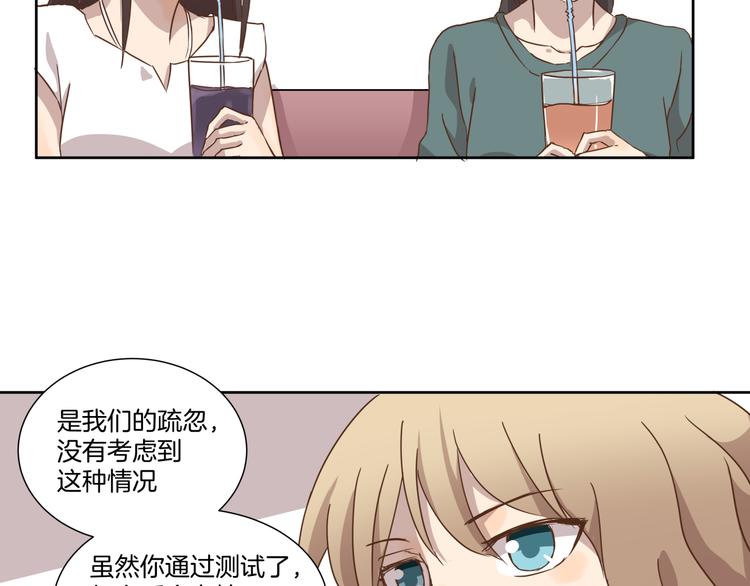 《女王的蔷薇花园》第8话 病症 第44页