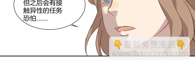 《女王的蔷薇花园》第8话 病症 第45页