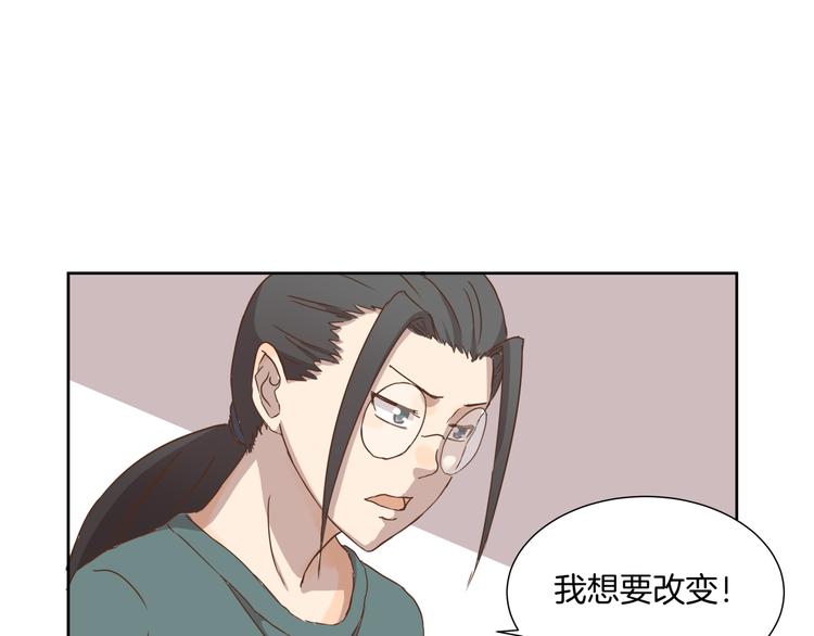 《女王的蔷薇花园》第8话 病症 第46页