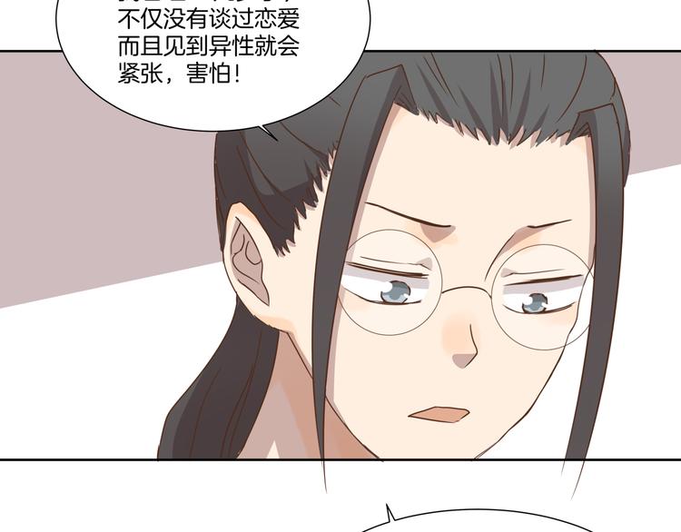 《女王的蔷薇花园》第8话 病症 第48页