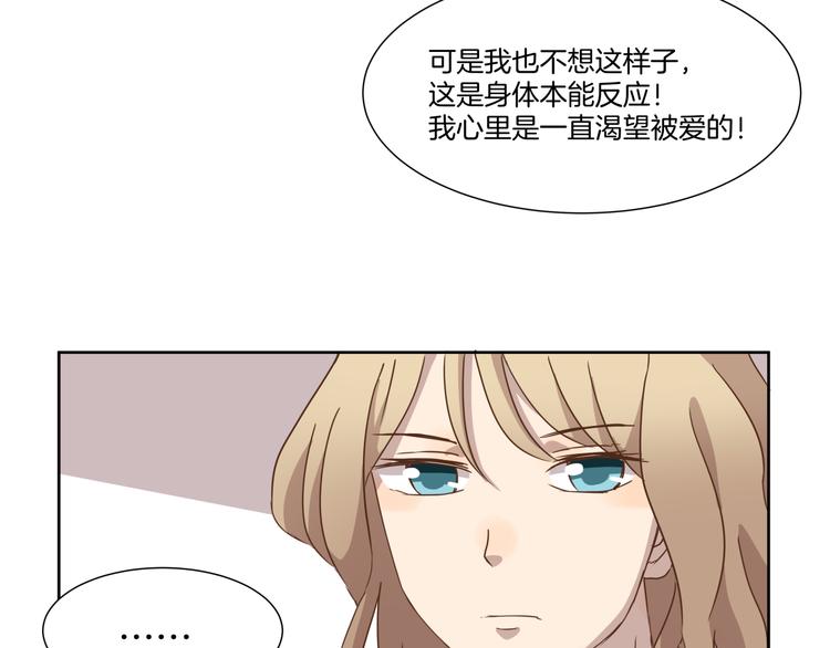 《女王的蔷薇花园》第8话 病症 第49页