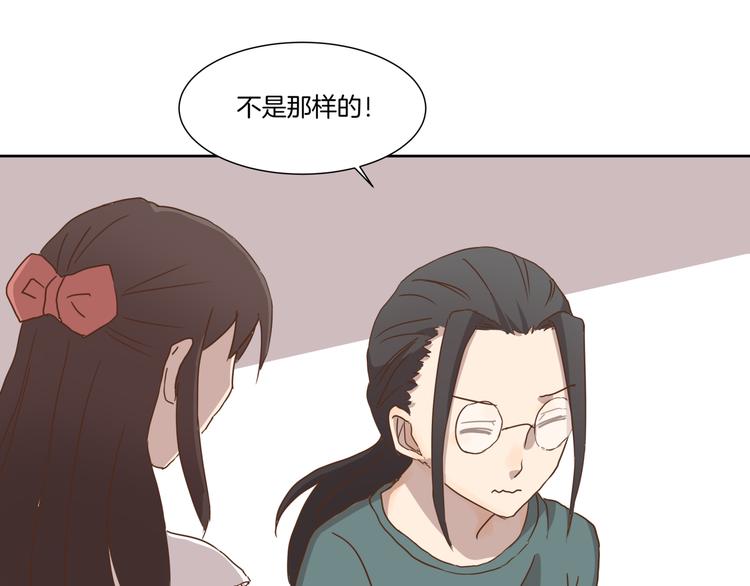 《女王的蔷薇花园》第8话 病症 第4页