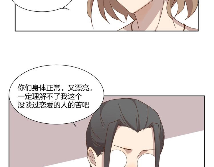 《女王的蔷薇花园》第8话 病症 第50页