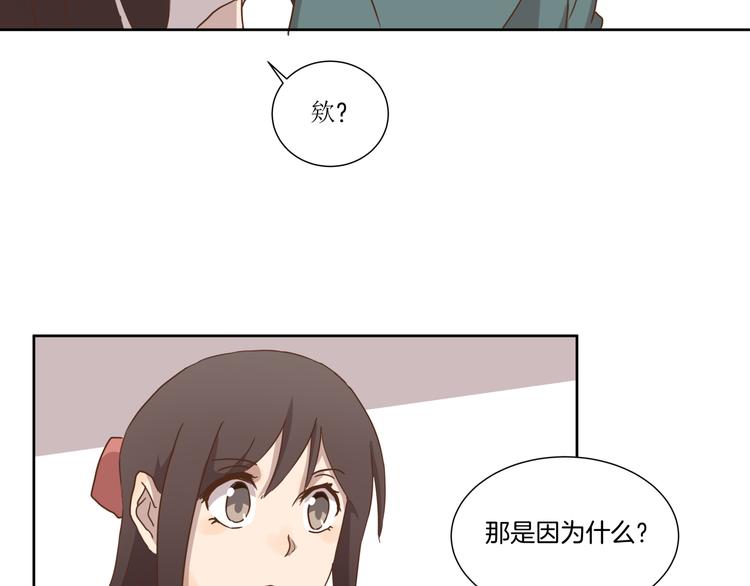 《女王的蔷薇花园》第8话 病症 第5页