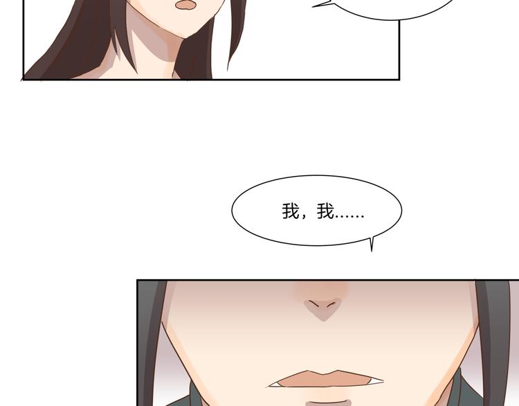 《女王的蔷薇花园》第8话 病症 第6页