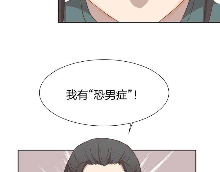 《女王的蔷薇花园》第8话 病症 第7页