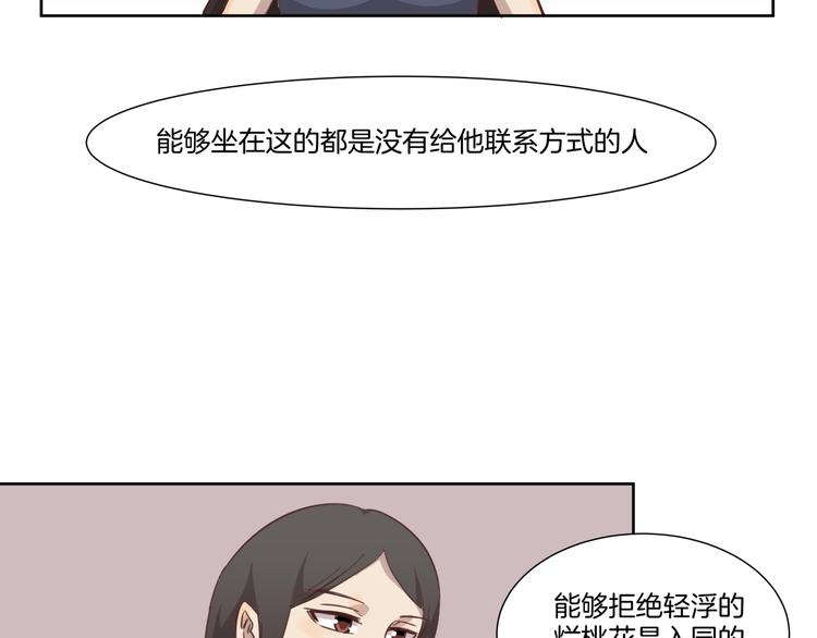 《女王的蔷薇花园》第6话 测试 第11页