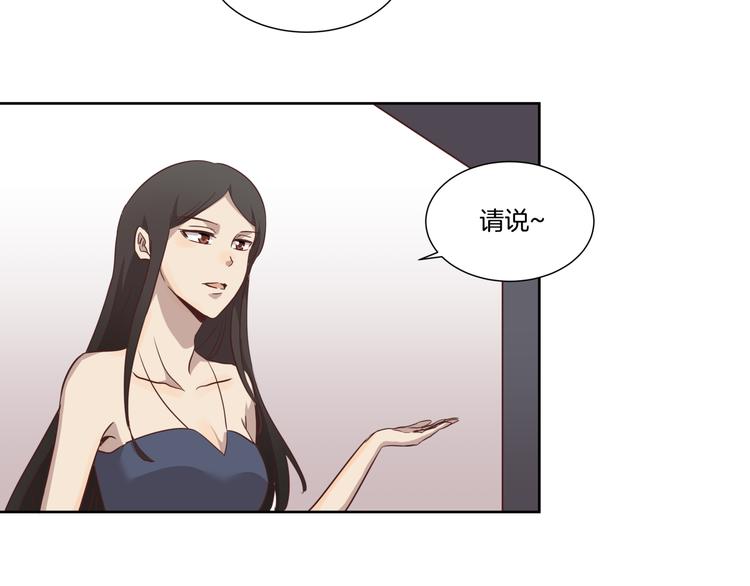 《女王的蔷薇花园》第6话 测试 第17页