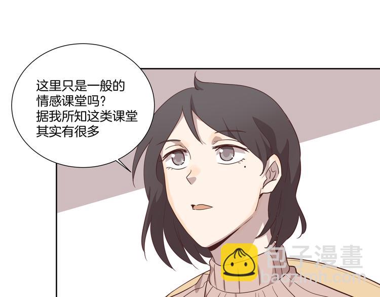 《女王的蔷薇花园》第6话 测试 第18页