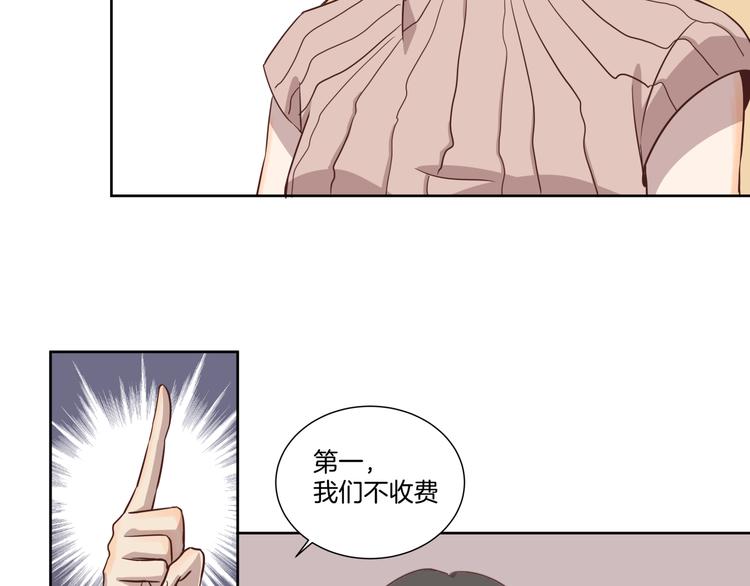 《女王的蔷薇花园》第6话 测试 第19页