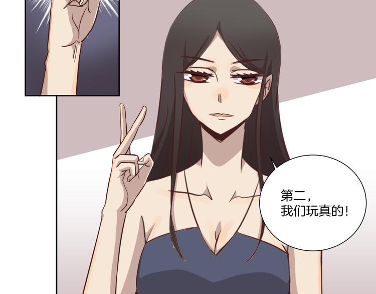 《女王的蔷薇花园》第6话 测试 第20页