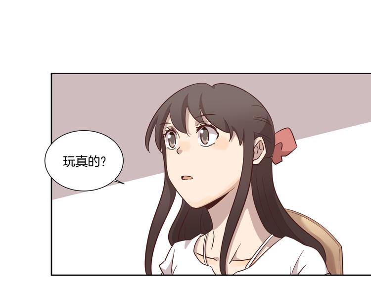 《女王的蔷薇花园》第6话 测试 第22页