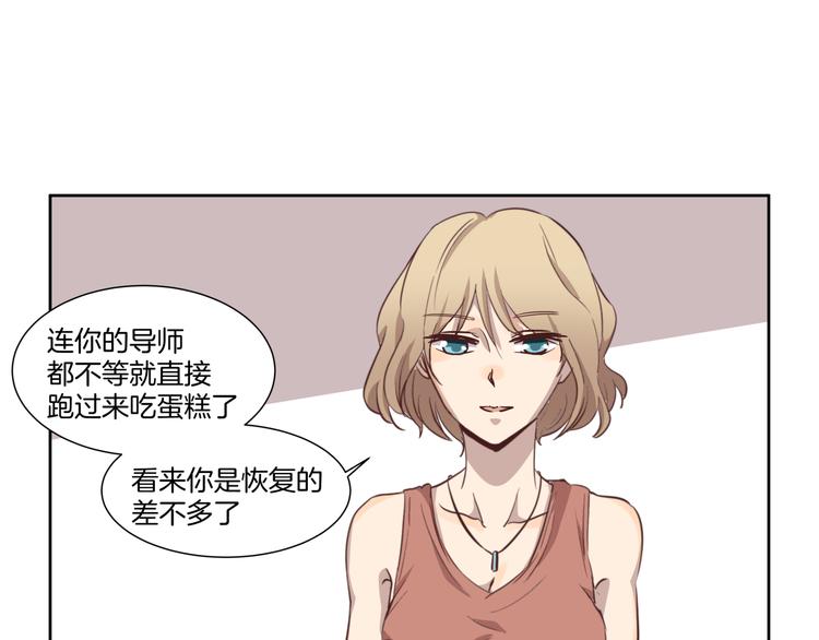 《女王的蔷薇花园》第6话 测试 第40页