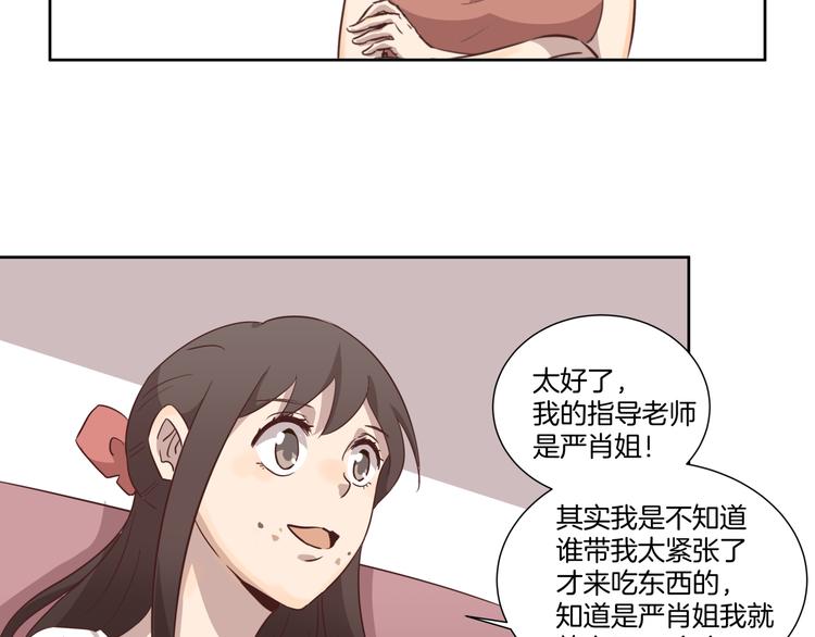《女王的蔷薇花园》第6话 测试 第41页