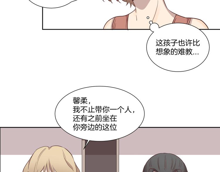 《女王的蔷薇花园》第6话 测试 第43页